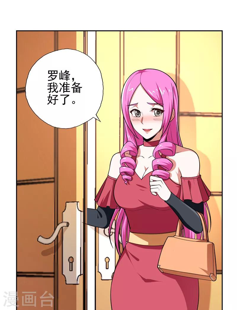 第57话 天网雇佣兵来袭！5