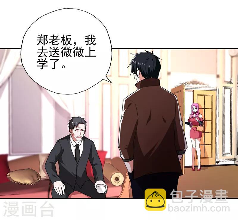 第57话 天网雇佣兵来袭！7