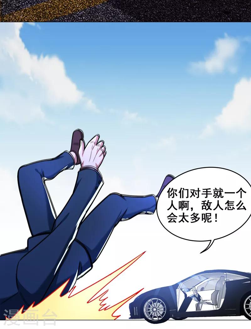第59话 葫芦娃救爷爷，一个个送~14