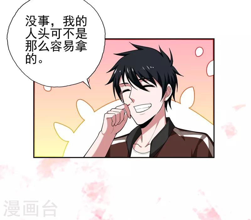 第59话 葫芦娃救爷爷，一个个送~22