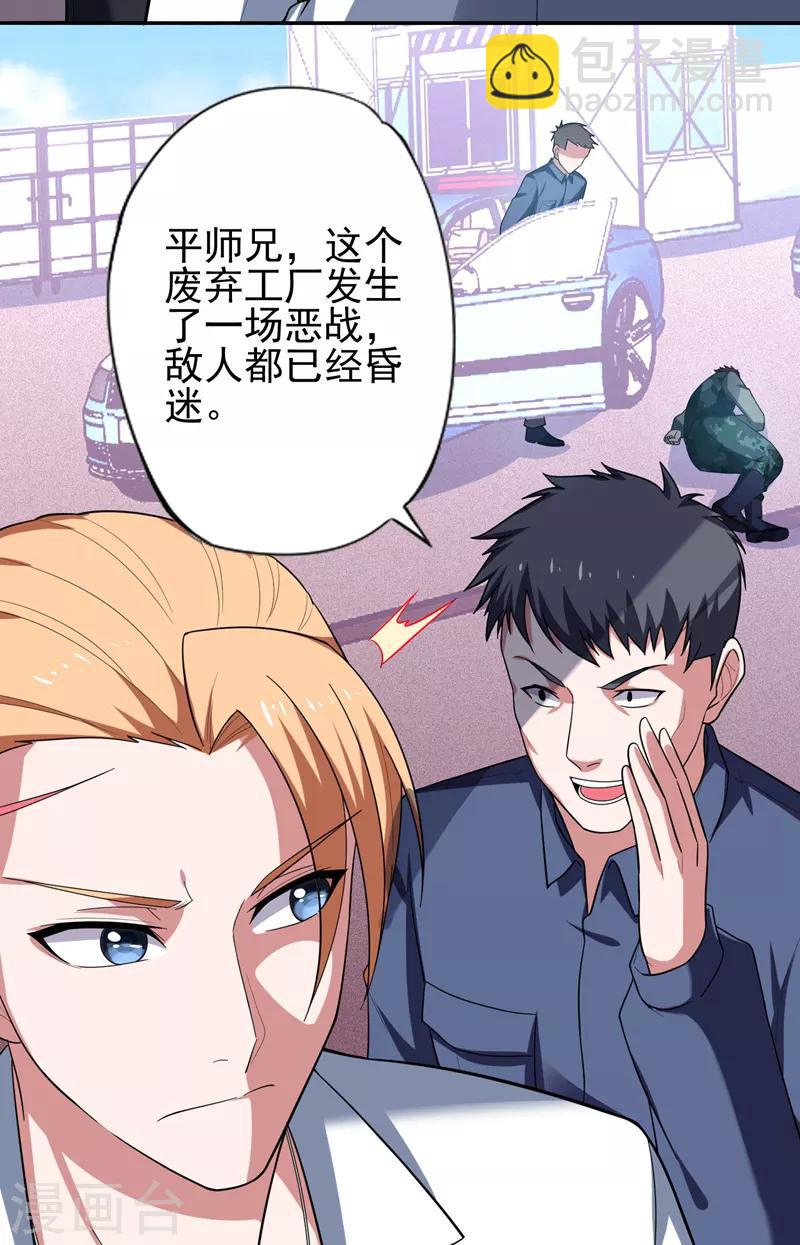 第59话 葫芦娃救爷爷，一个个送~32