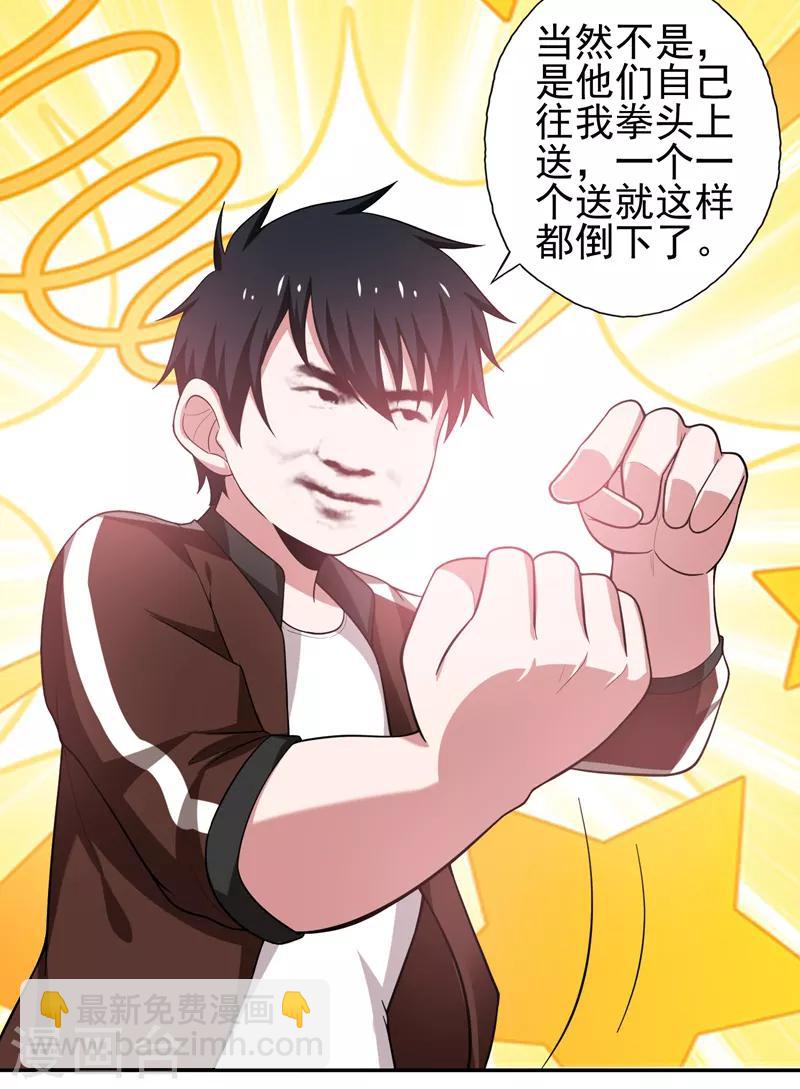 第59话 葫芦娃救爷爷，一个个送~35