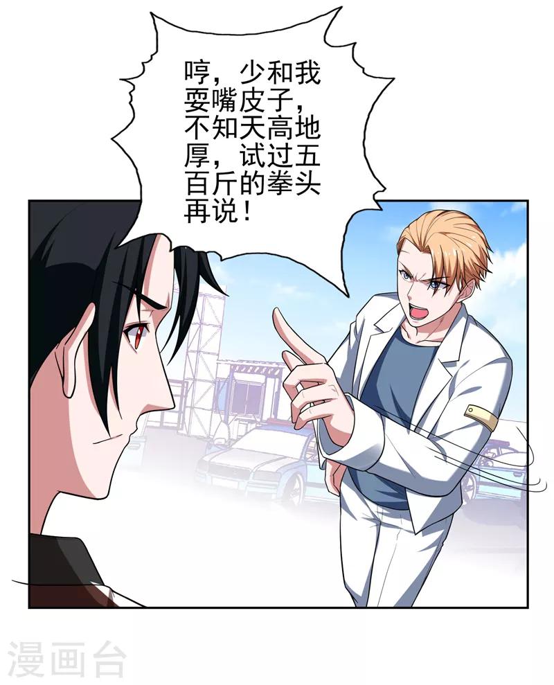 第59话 葫芦娃救爷爷，一个个送~36