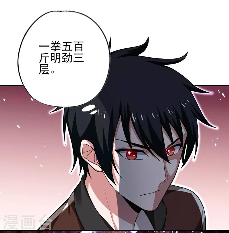 第59话 葫芦娃救爷爷，一个个送~37