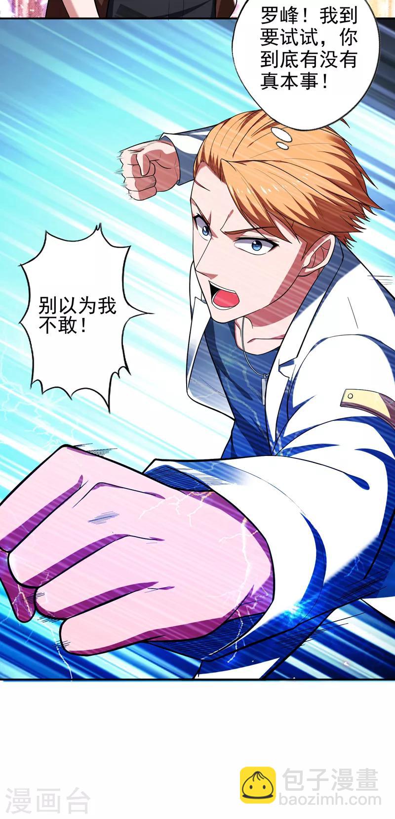 第59话 葫芦娃救爷爷，一个个送~39