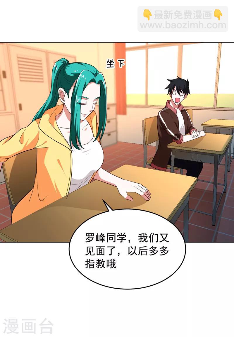 第61话 独霸轩辕榜！1