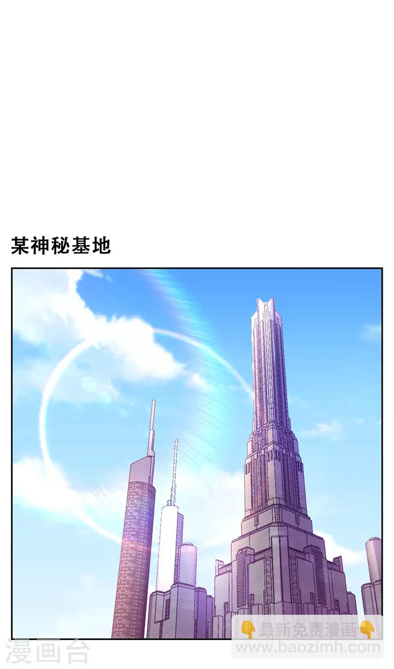 第61话 独霸轩辕榜！11
