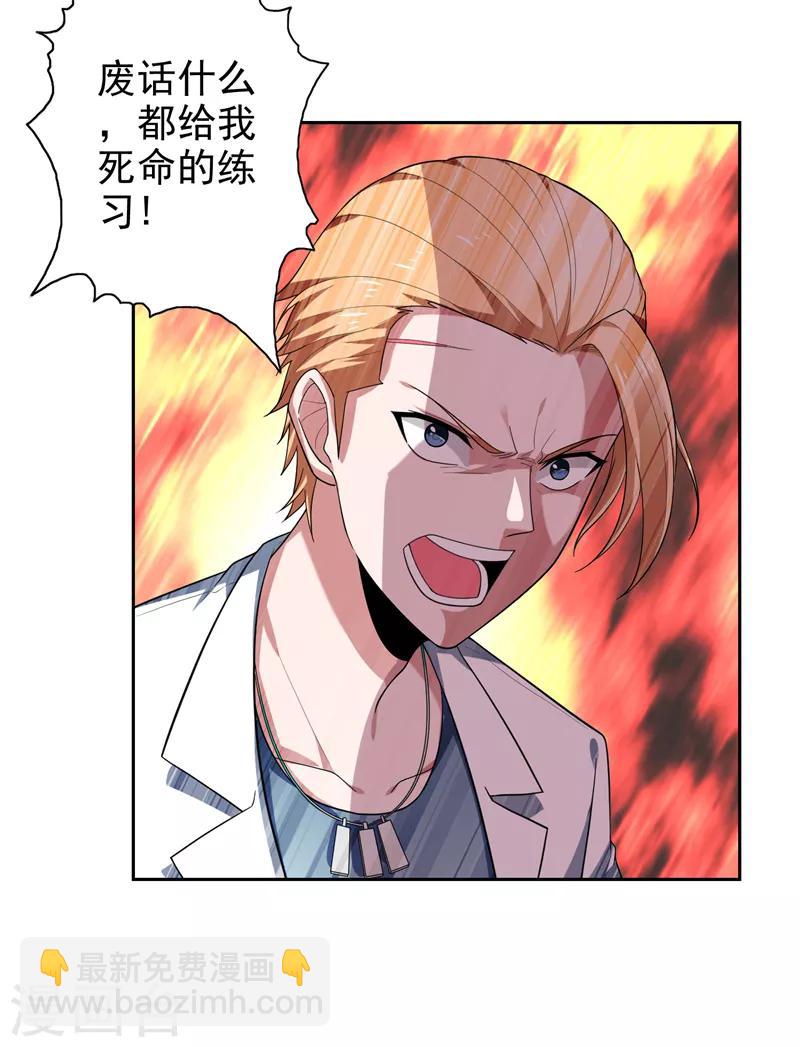 第61话 独霸轩辕榜！16