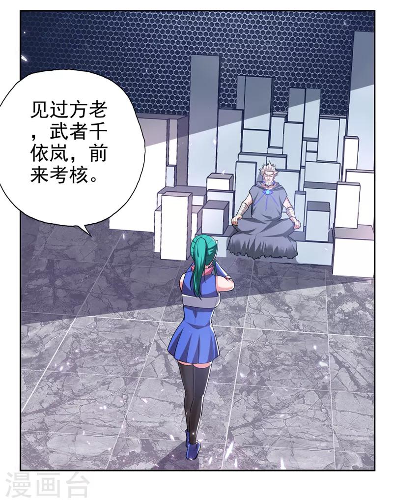 第61话 独霸轩辕榜！18