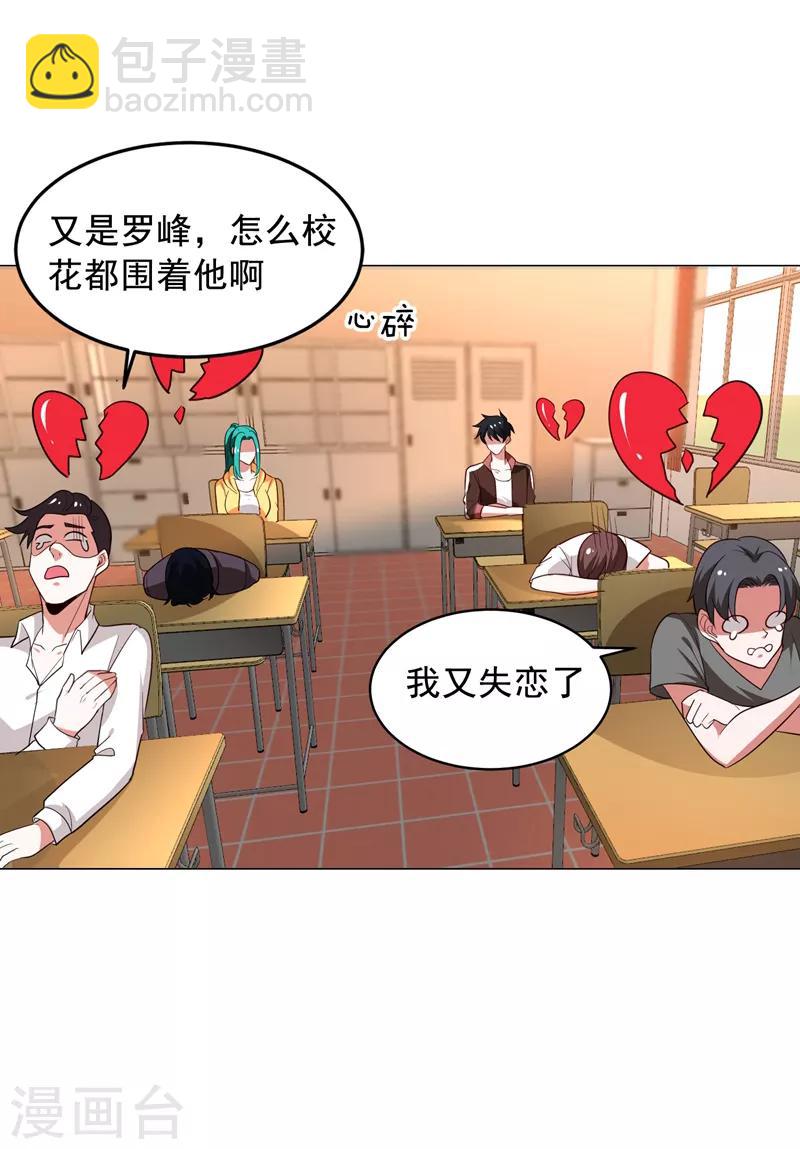 第61话 独霸轩辕榜！2