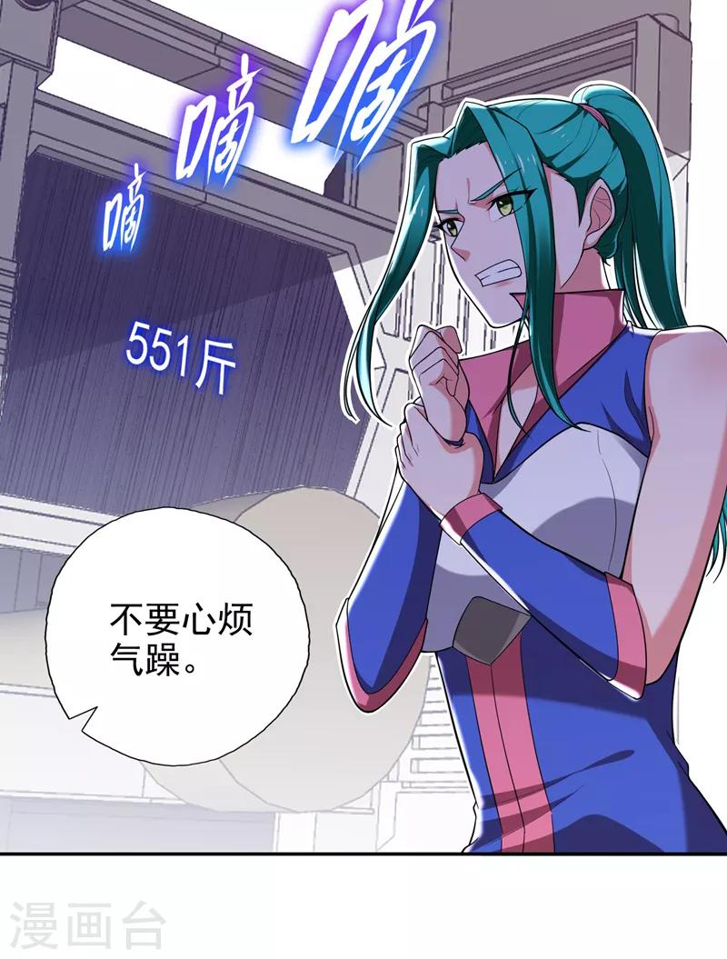 第61话 独霸轩辕榜！23