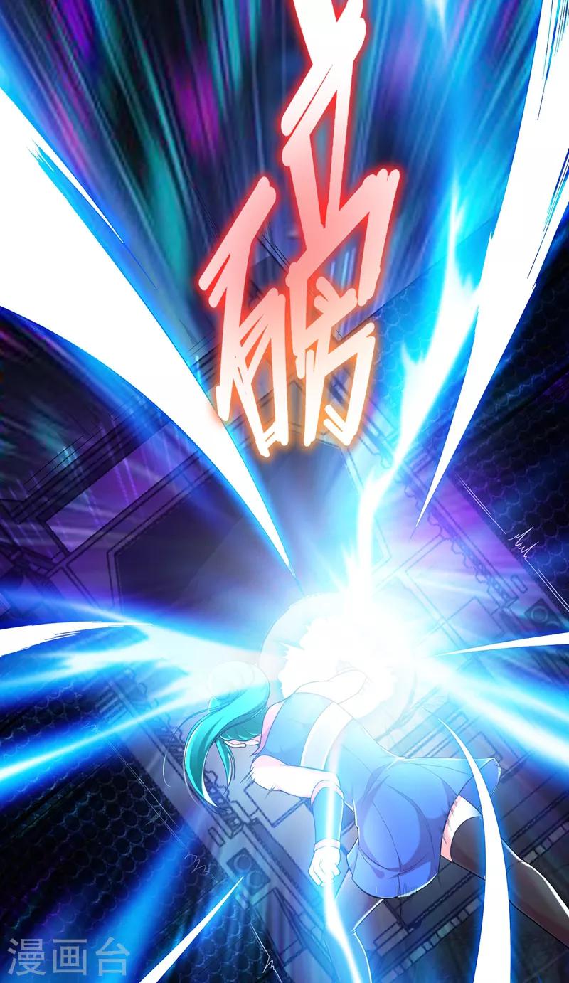 第61话 独霸轩辕榜！25