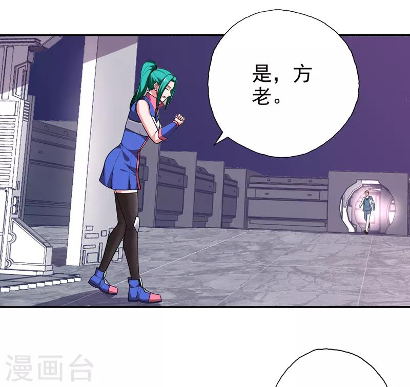 第61话 独霸轩辕榜！28