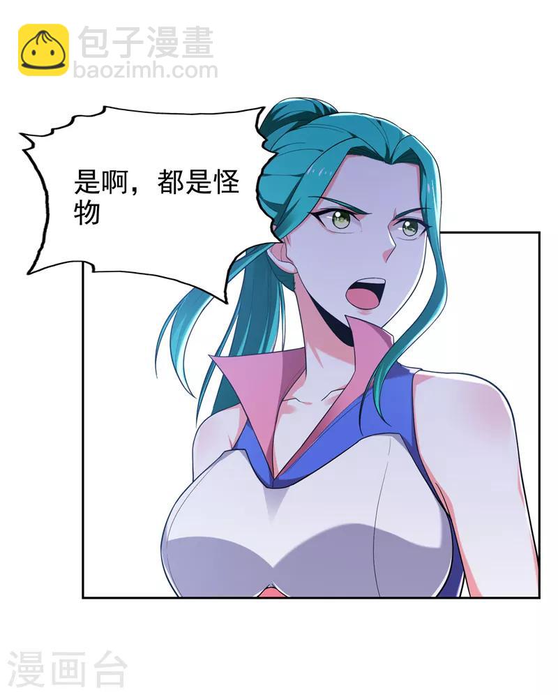 第61话 独霸轩辕榜！31