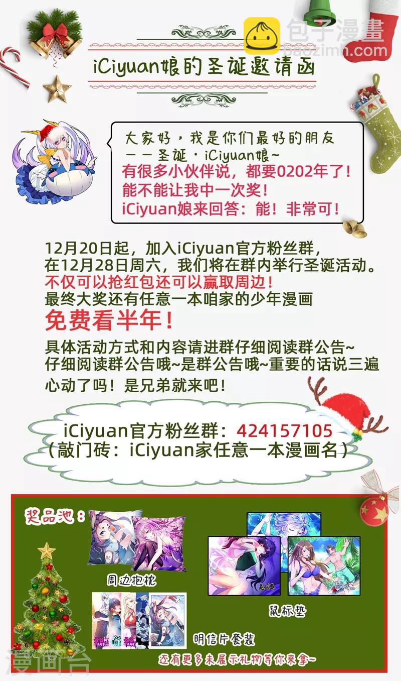 第61话 独霸轩辕榜！34