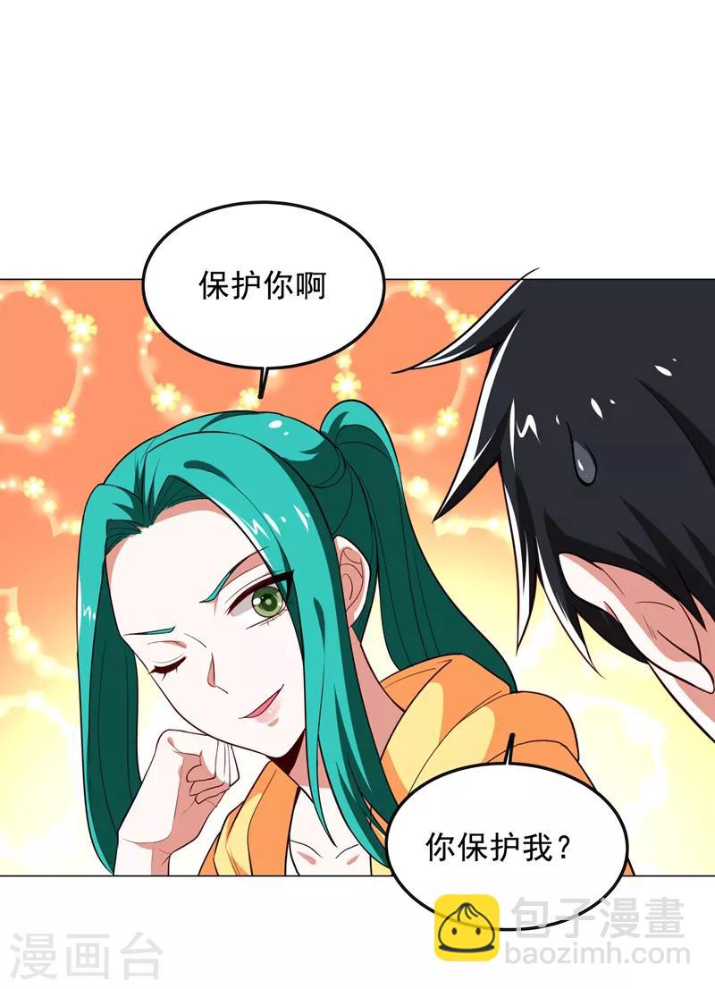 第61话 独霸轩辕榜！4