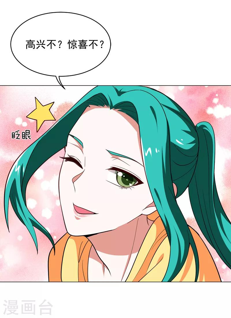 第61话 独霸轩辕榜！6