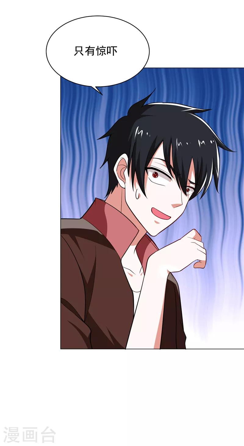 第61话 独霸轩辕榜！7
