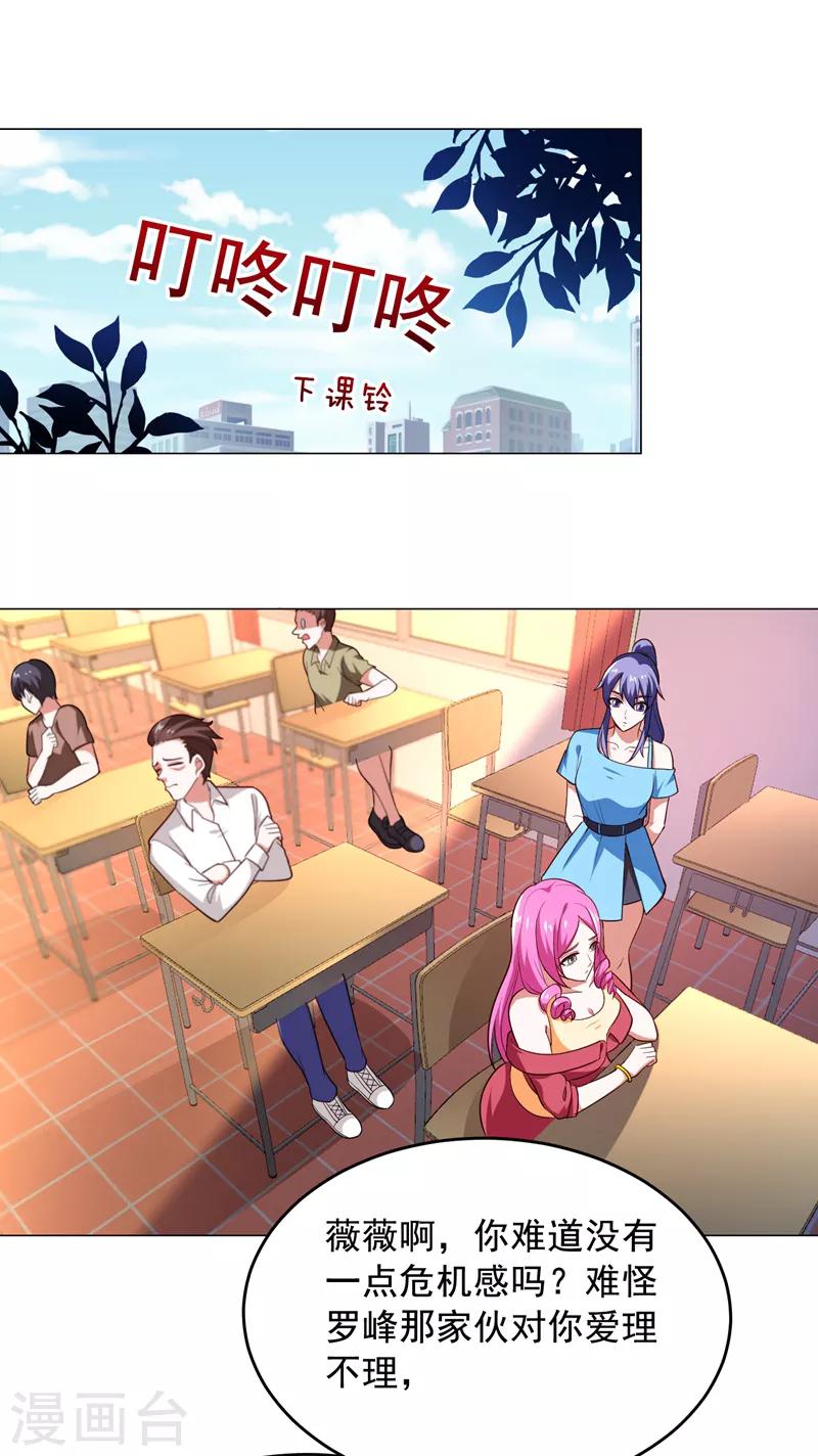 第61话 独霸轩辕榜！8