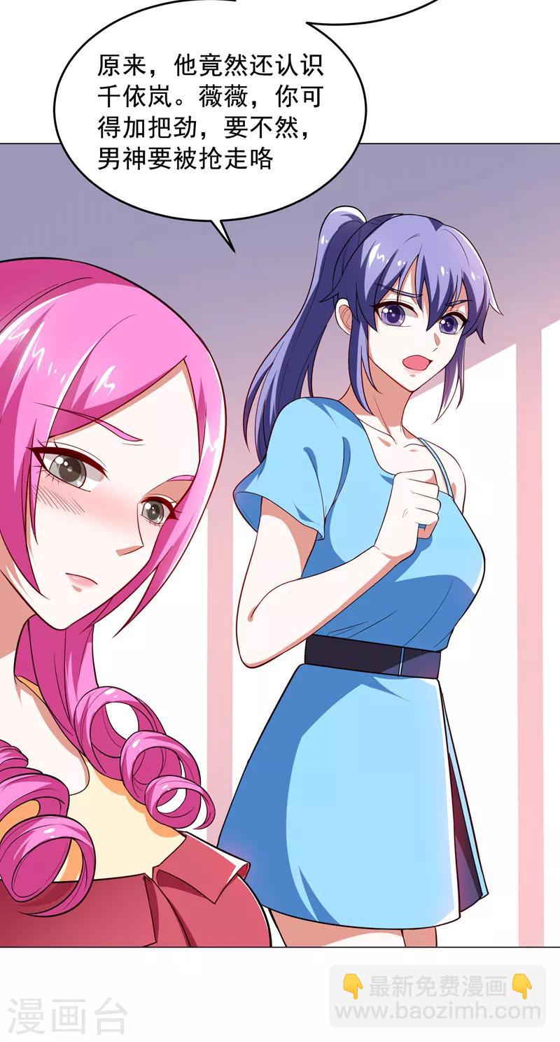 第61话 独霸轩辕榜！9