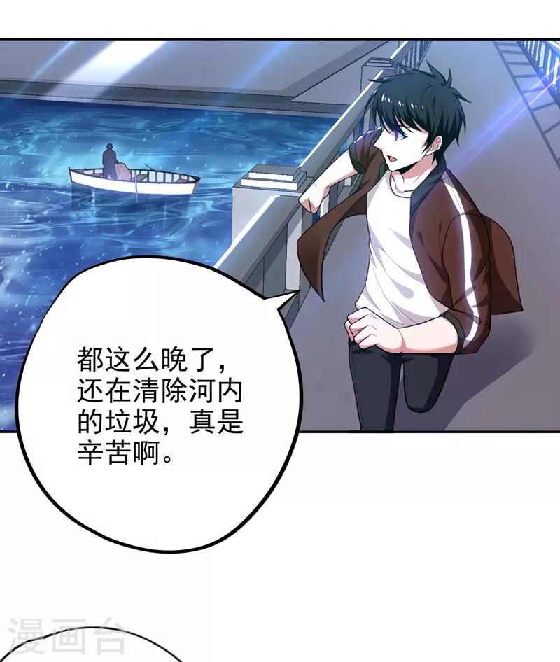 第62话 河道抛尸？1