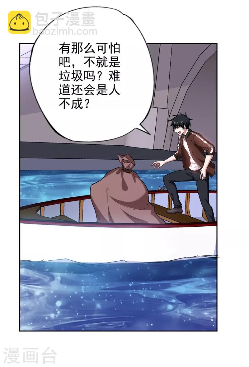 第62话 河道抛尸？10