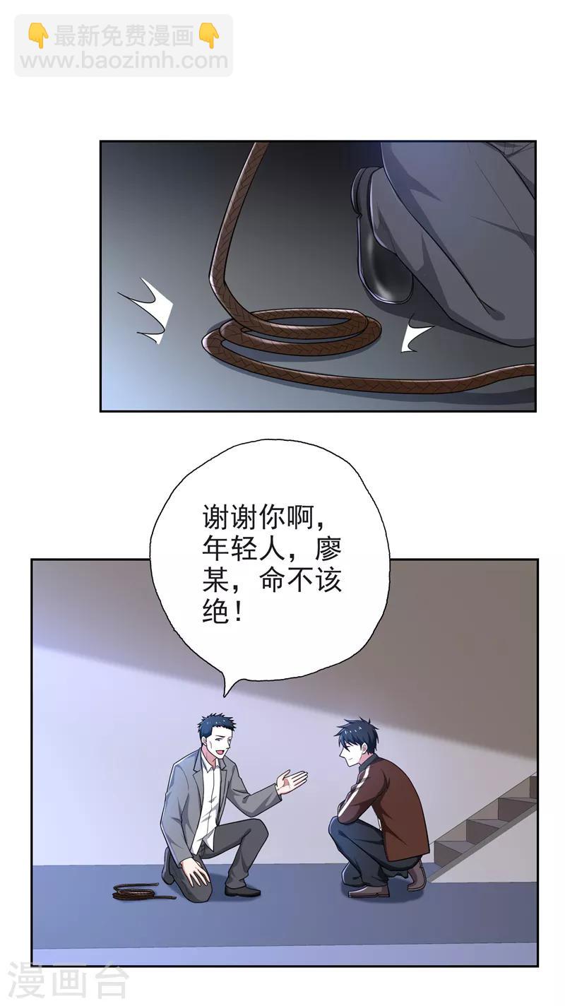 第62话 河道抛尸？14