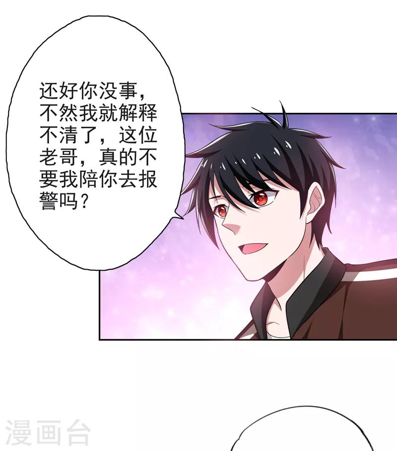 第62话 河道抛尸？15