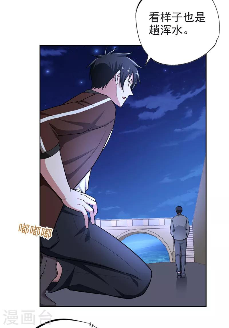 第62话 河道抛尸？17