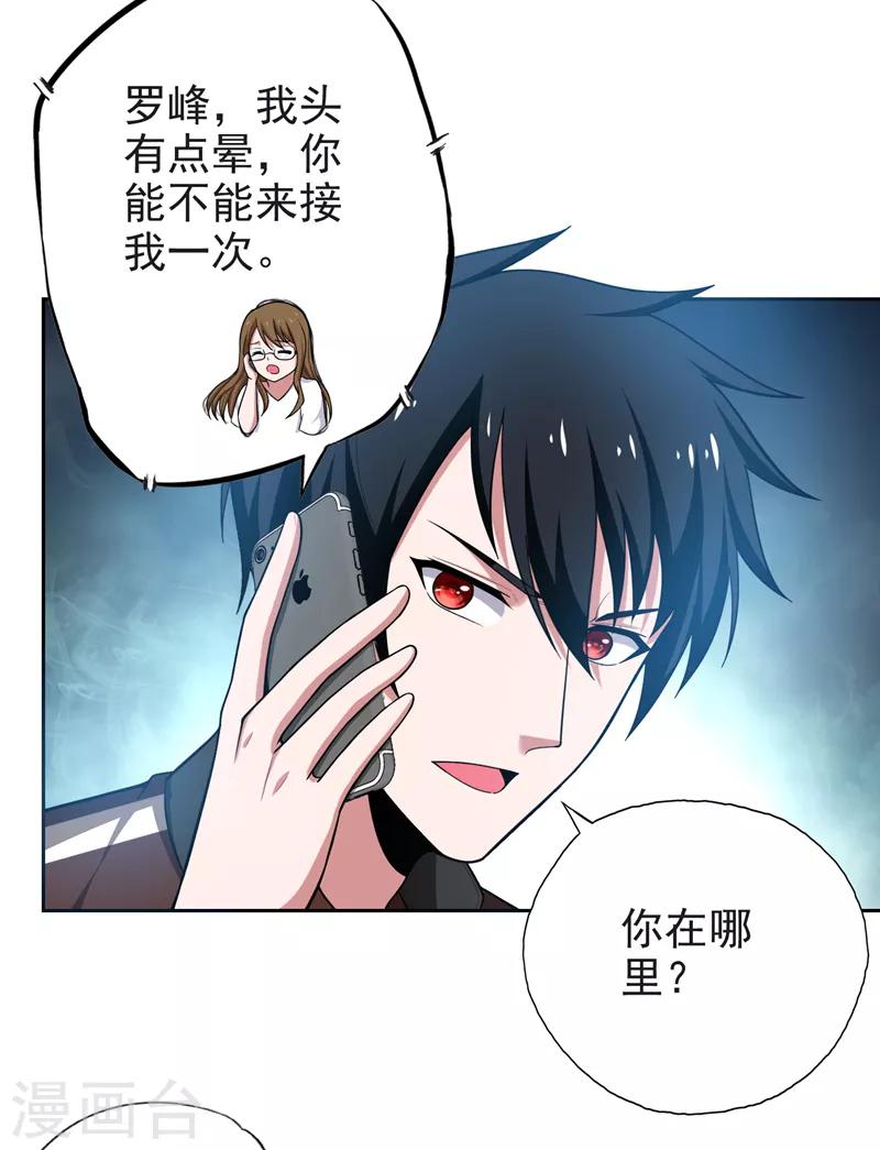 第62话 河道抛尸？18