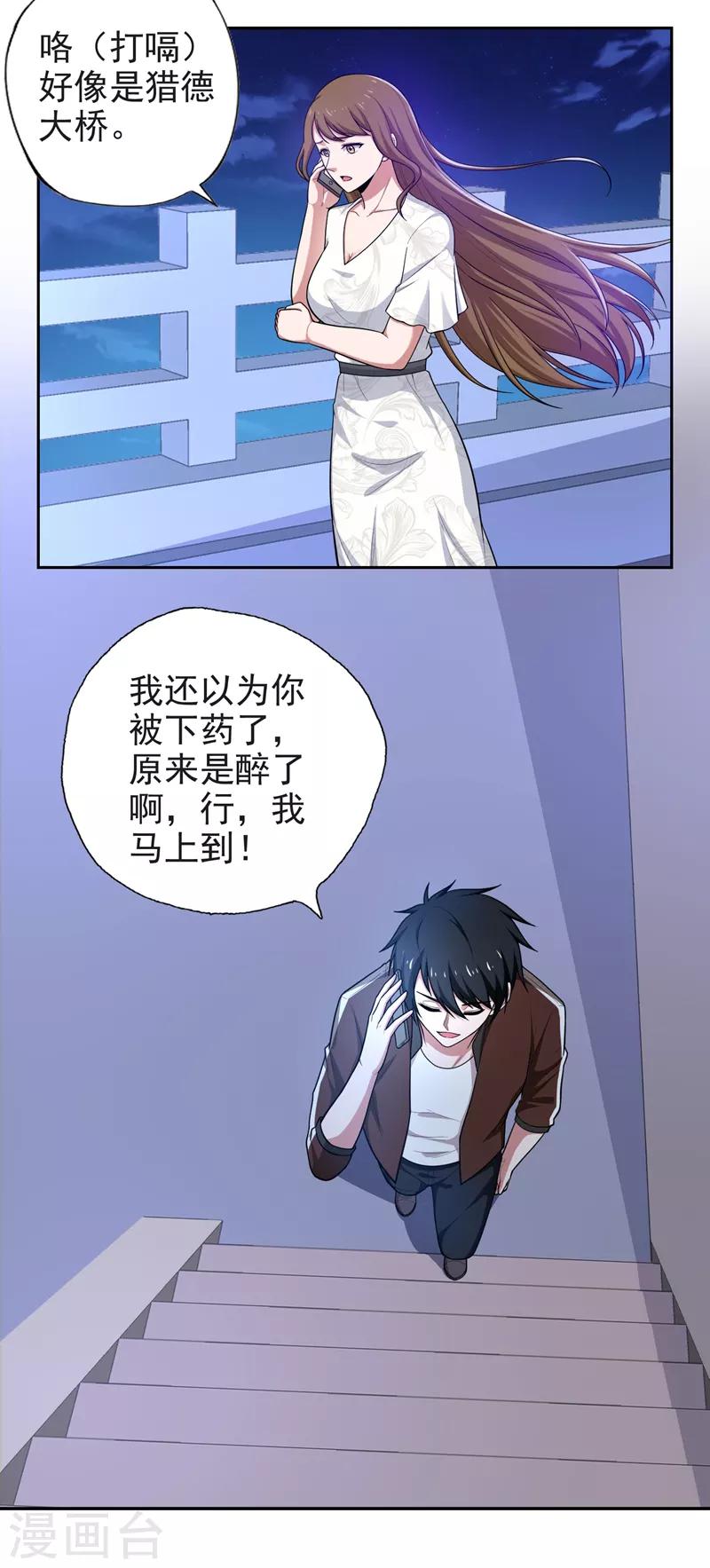 第62话 河道抛尸？19