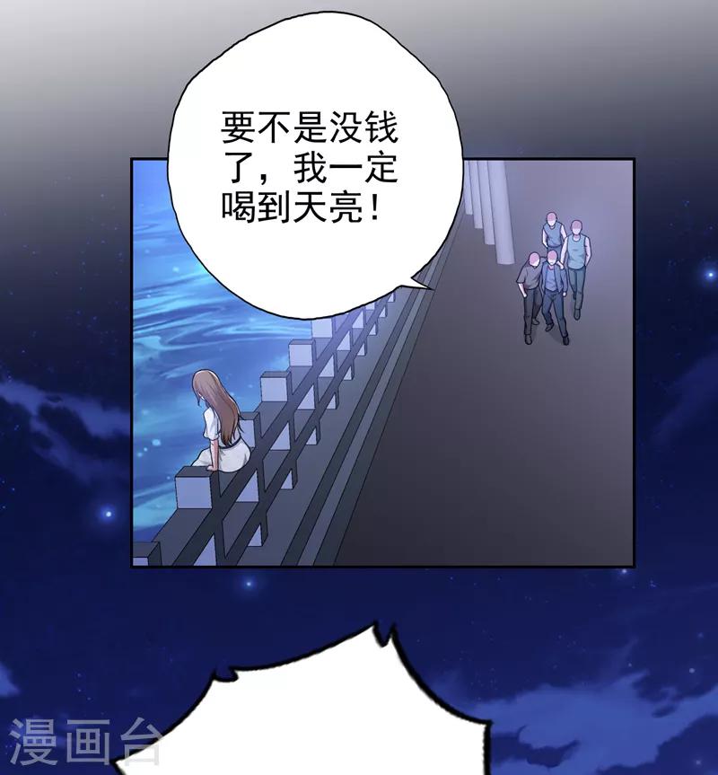 第62话 河道抛尸？21