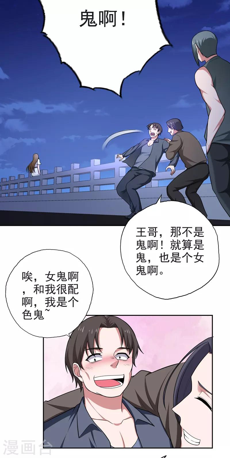 第62话 河道抛尸？22
