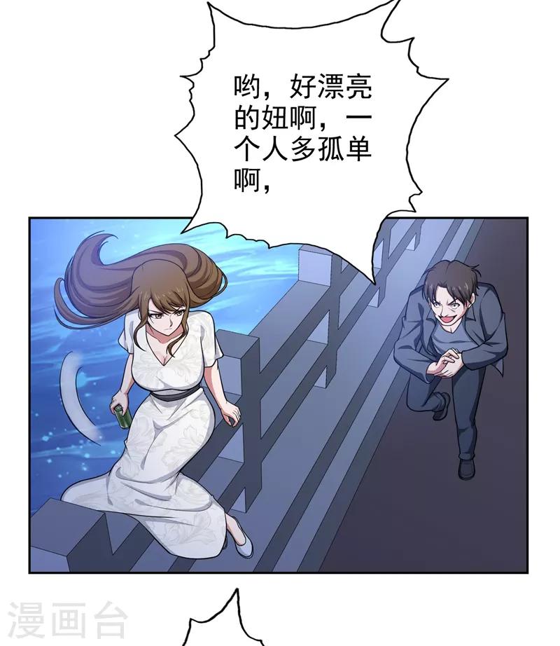 第62话 河道抛尸？23