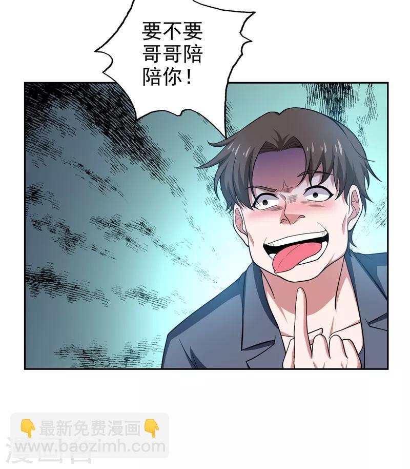 第62话 河道抛尸？24