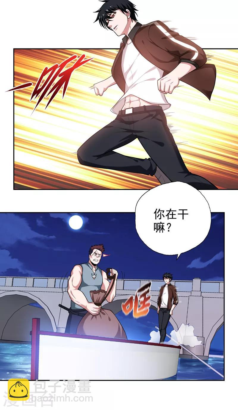 第62话 河道抛尸？3