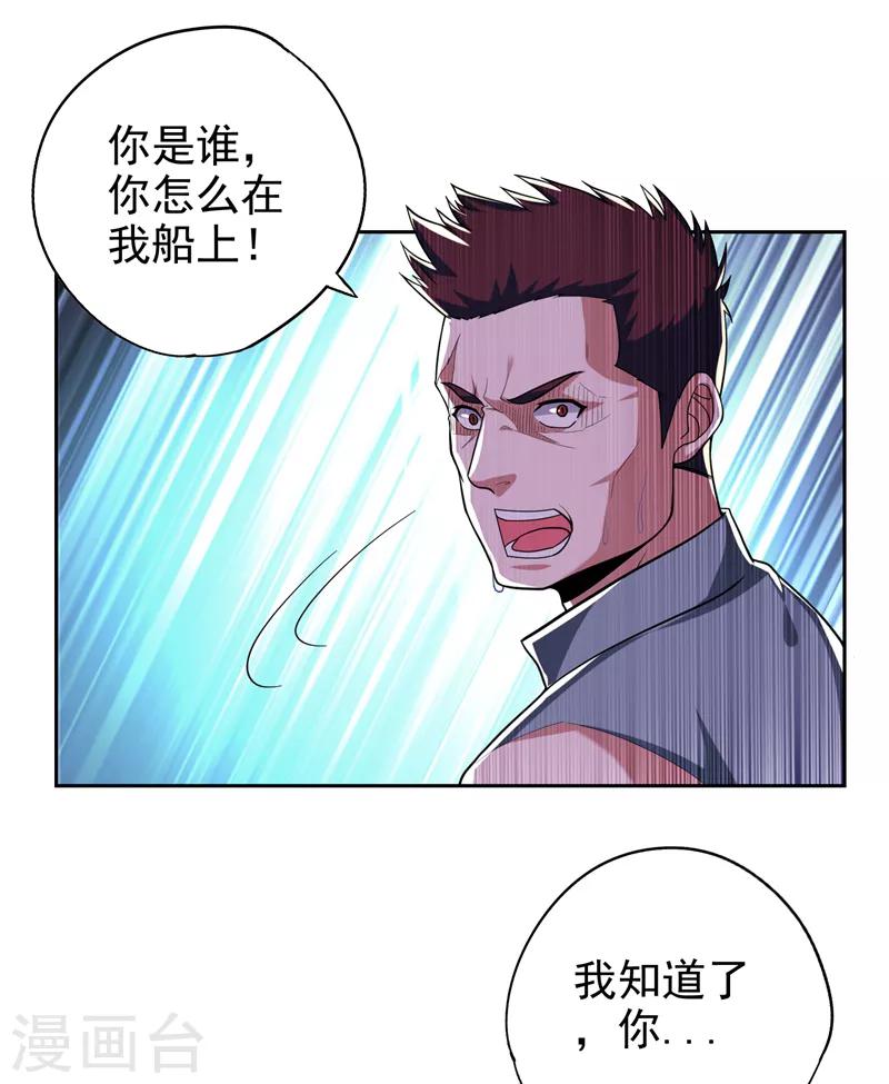 第62话 河道抛尸？4