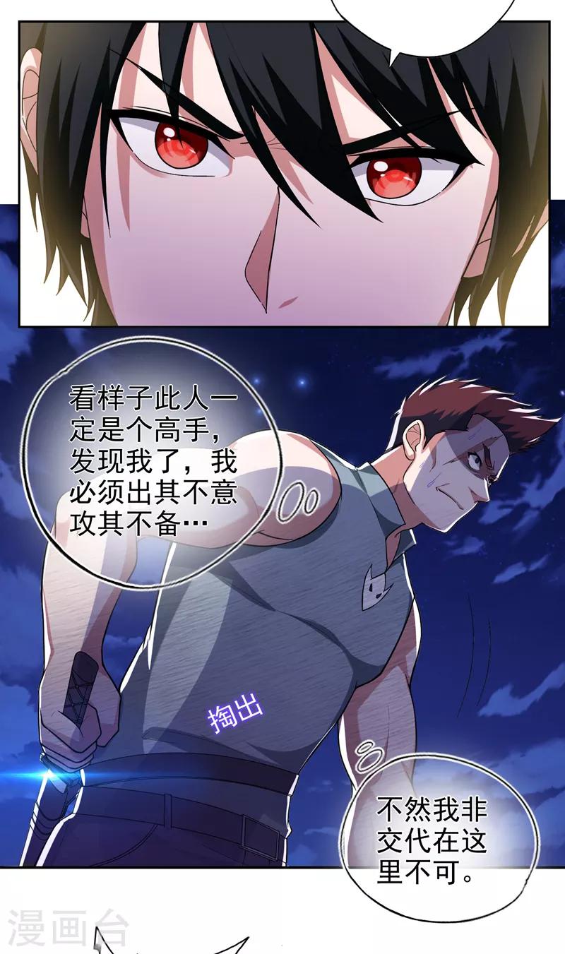 第62话 河道抛尸？5