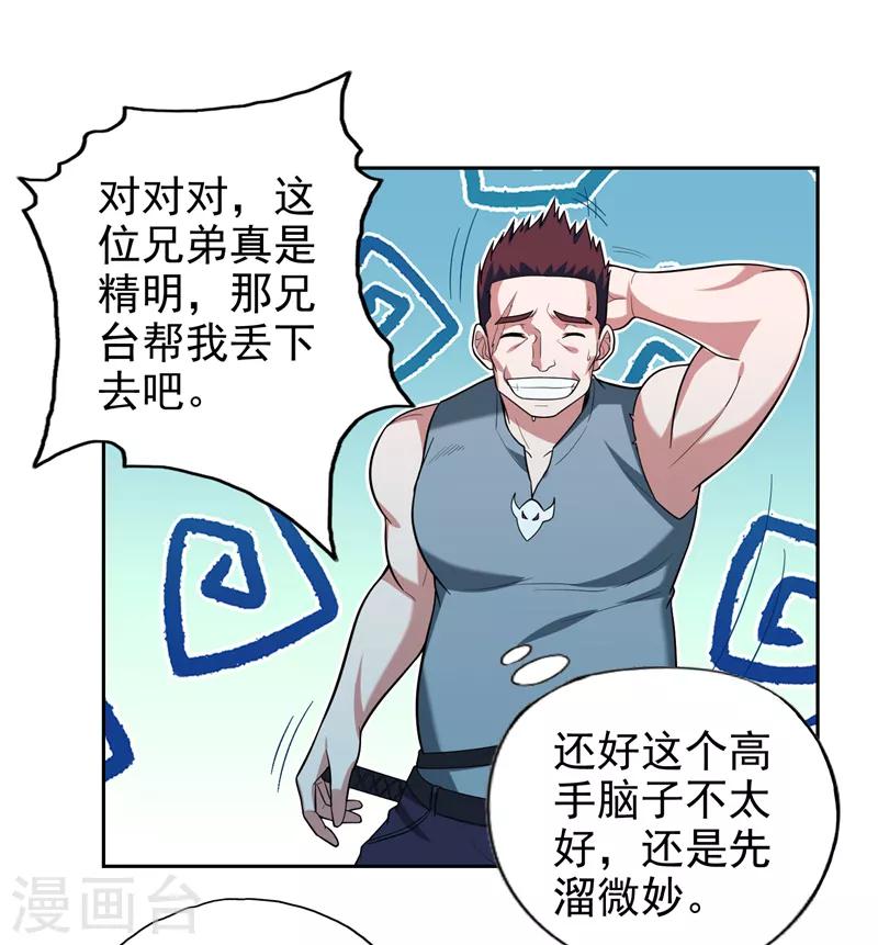 第62话 河道抛尸？7