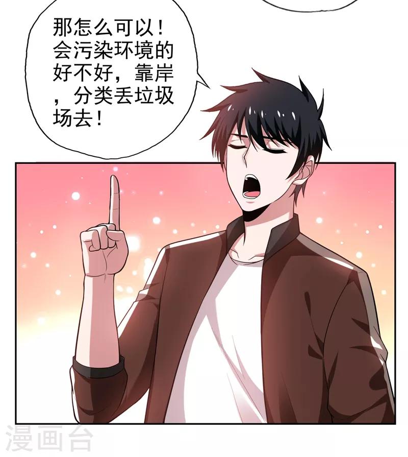 第62话 河道抛尸？8