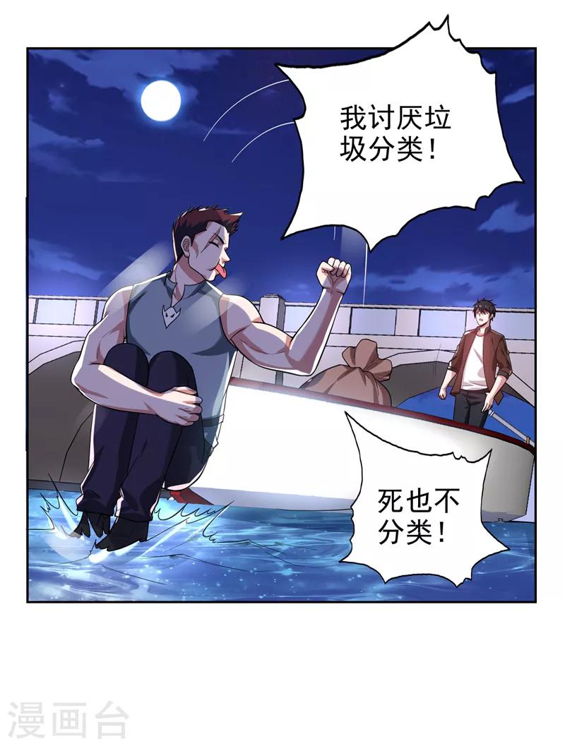 第62话 河道抛尸？9