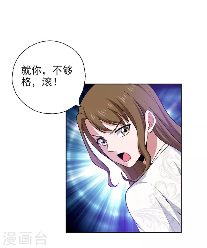 第63话 君老师的小秘密~0