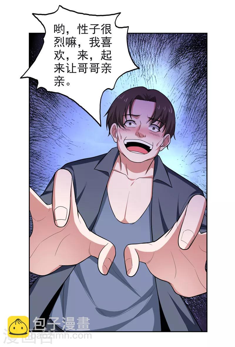第63话 君老师的小秘密~1