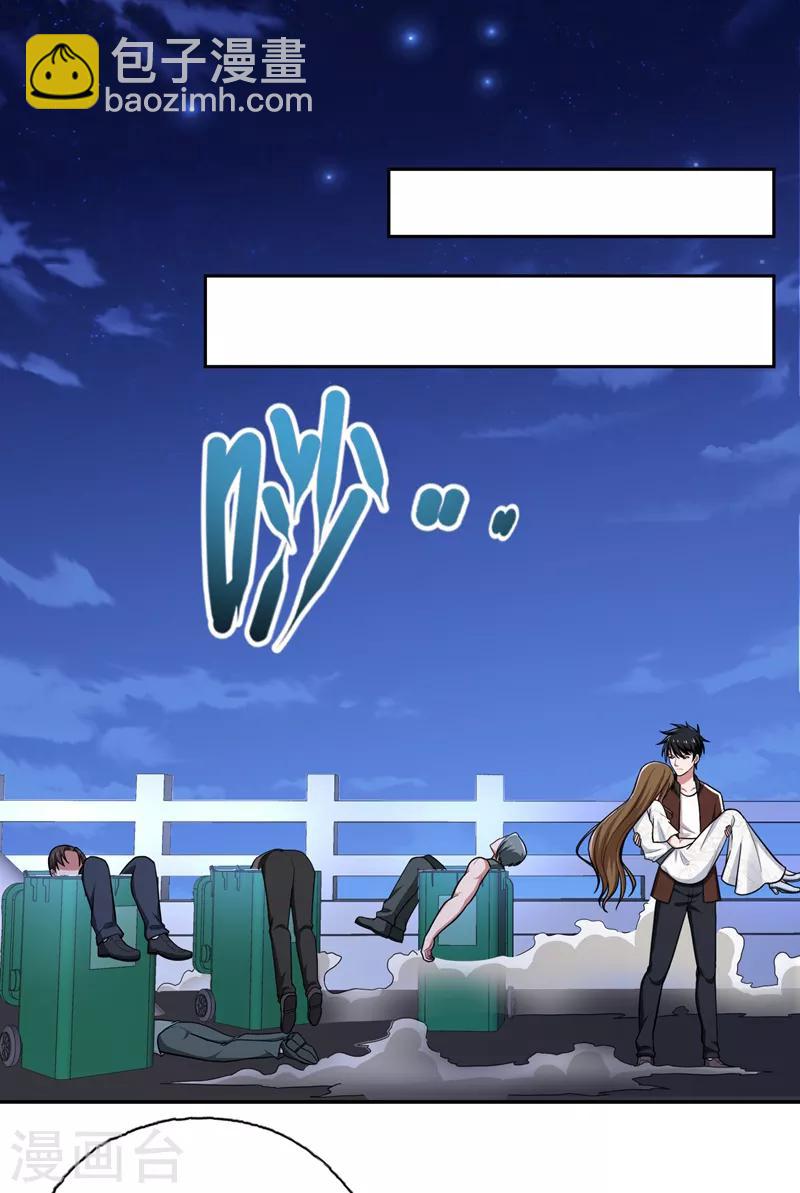 第63话 君老师的小秘密~12