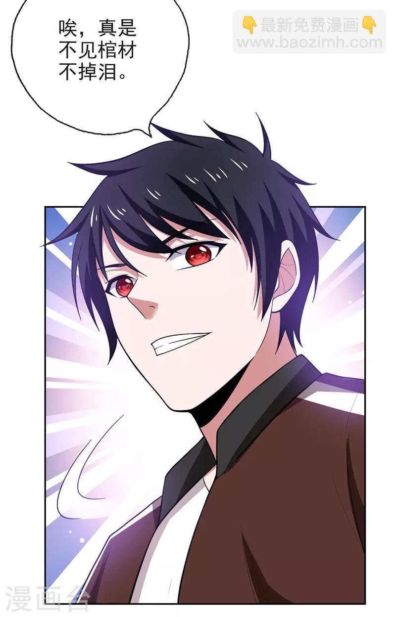 第63话 君老师的小秘密~13
