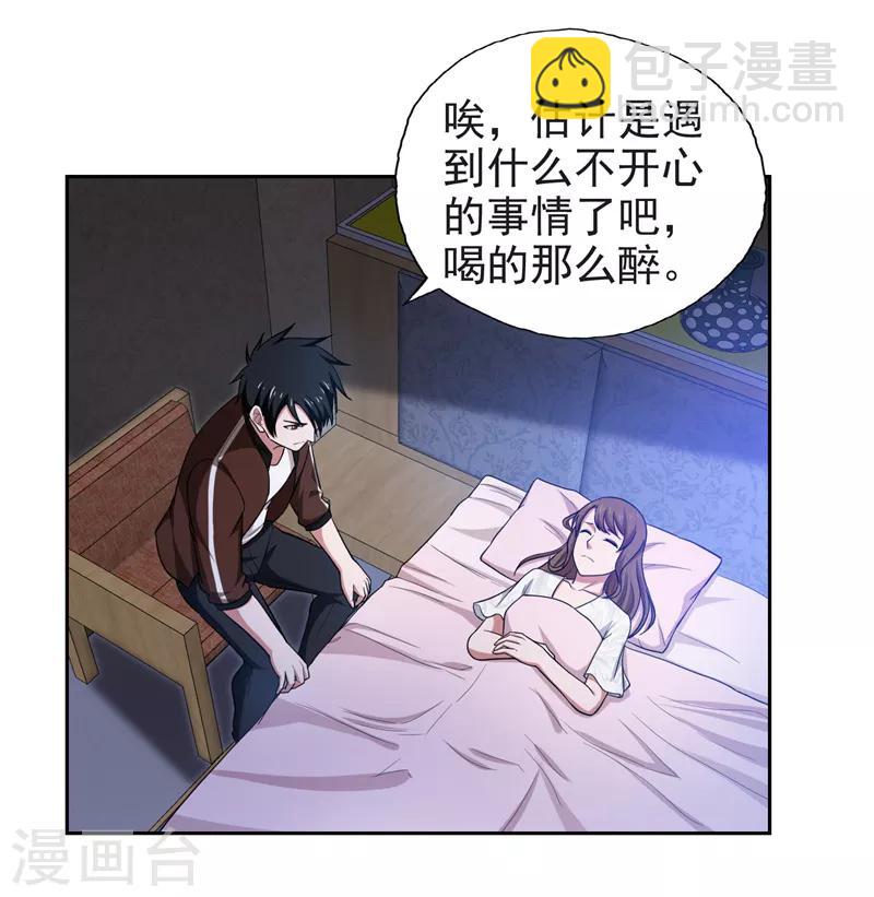 第63话 君老师的小秘密~15