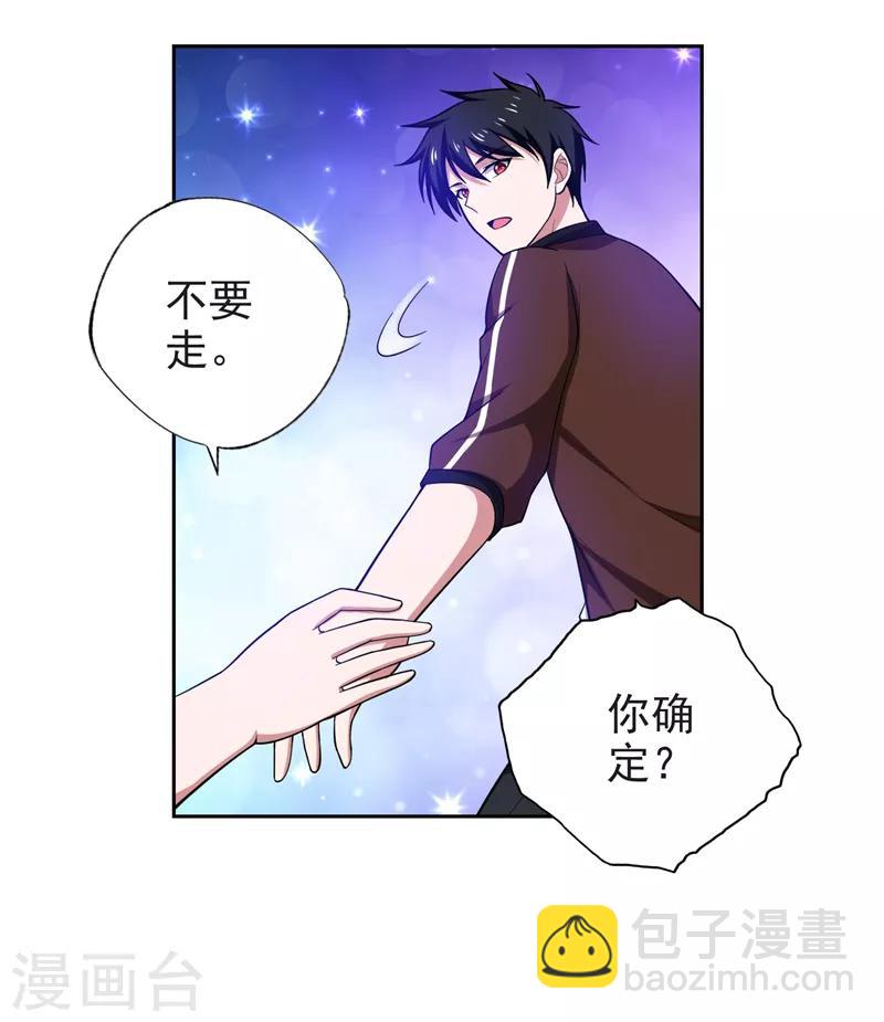 第63话 君老师的小秘密~17