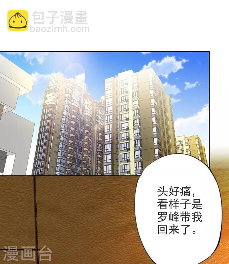第63话 君老师的小秘密~19