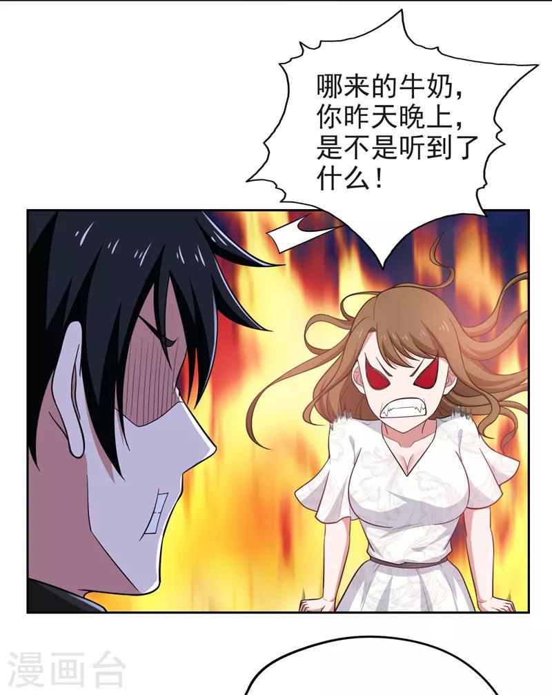 第63话 君老师的小秘密~23