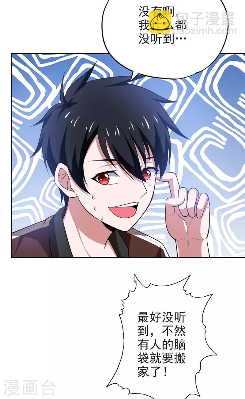 第63话 君老师的小秘密~24